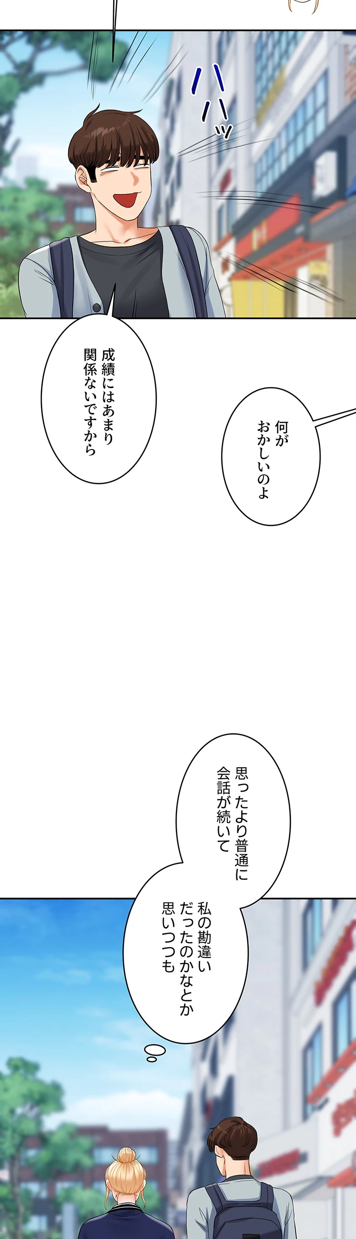 逆転大学性活 【高画質版】 - Page 28